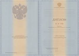 Купить диплом химика быстро и надежно Купить диплом химика быстро и надежно