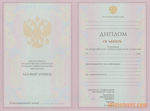 Купить диплом химика быстро и надежно Купить диплом химика быстро и надежно