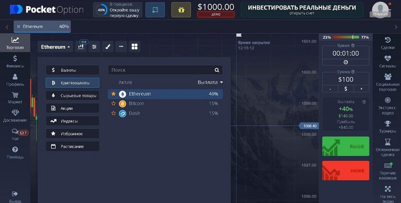 Pocket Option Fees আপনার ট্রেডিংয়ের জন্য কেমন ব্যয় হতে পারে Pocket Option Fees আপনার ট্রেডিংয়ের জন্য কেমন ব্যয় হতে পারে