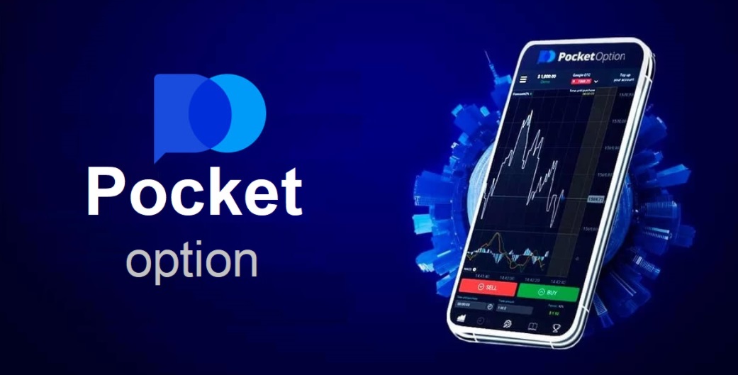 Pocket Option Вход Все, что нужно знать для успешного трейдинга Pocket Option Вход Все, что нужно знать для успешного трейдинга
