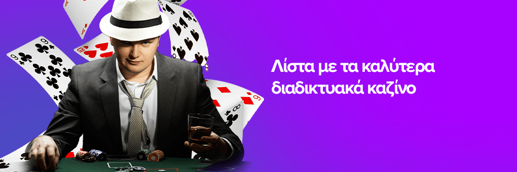 Τα Καλύτερα Online Casino Ο Απόλυτος Οδηγός 1201902128